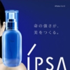 A_IPSA 公式サイト.jpg