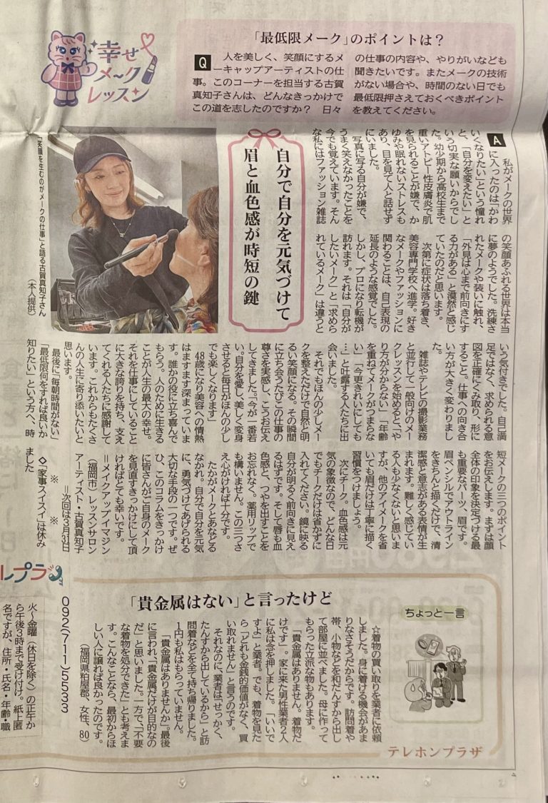 ヘアメイク　スタイリスト　衣装　スタイリング　撮影　九州　福岡　宮崎　大分　佐賀　長崎　鹿児島　沖縄　CM　スチール　事務所　オフィスノムラ